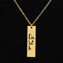 Custom Arabic Bar Necklace